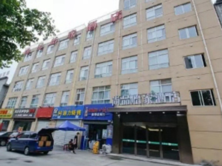 西安?尚品怡家酒店（丈八路店）