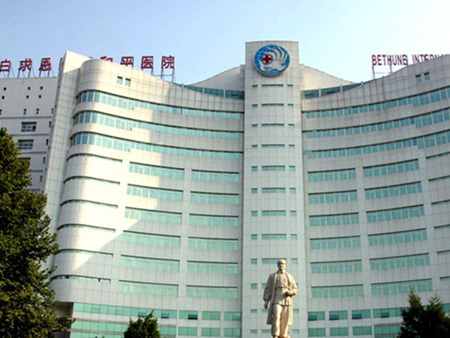 石家莊解放軍白求恩和平醫(yī)院